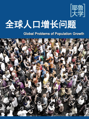 全球人口增长问题 Global Problems of Population Growth